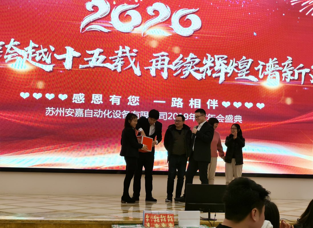 安嘉2019年终联欢晚会抽奖活动 安嘉2019年终联欢晚会抽奖活动
