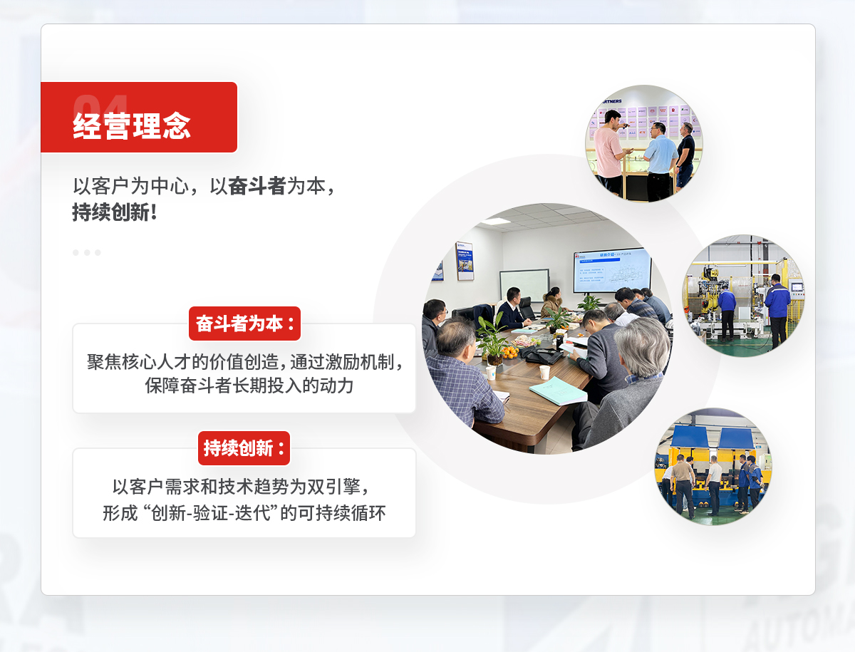 安嘉经营理念