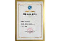 GB15578-2026《电阻焊机安全要求》起草单位