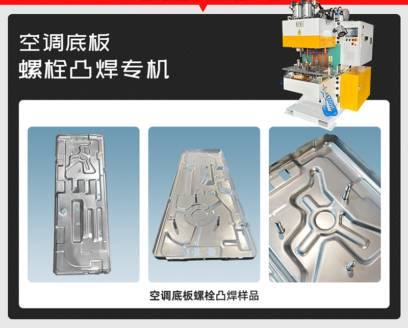 空调底板螺栓样品 空调底板螺栓样品