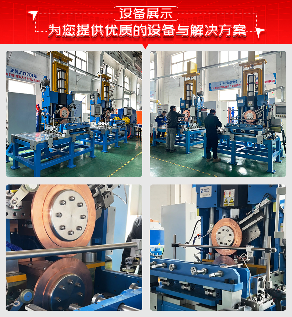 汽车防撞梁滚点焊专机设备展示