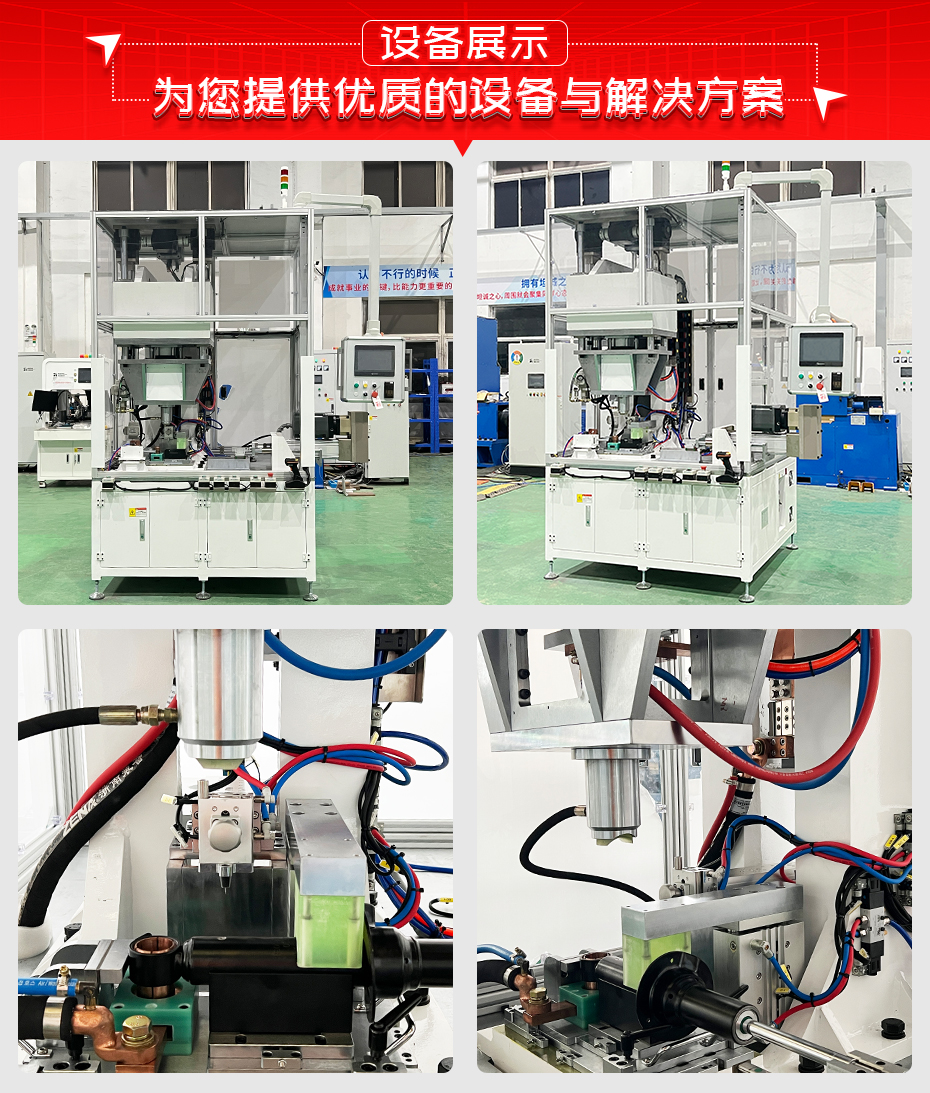 减震器充气焊机设备展示