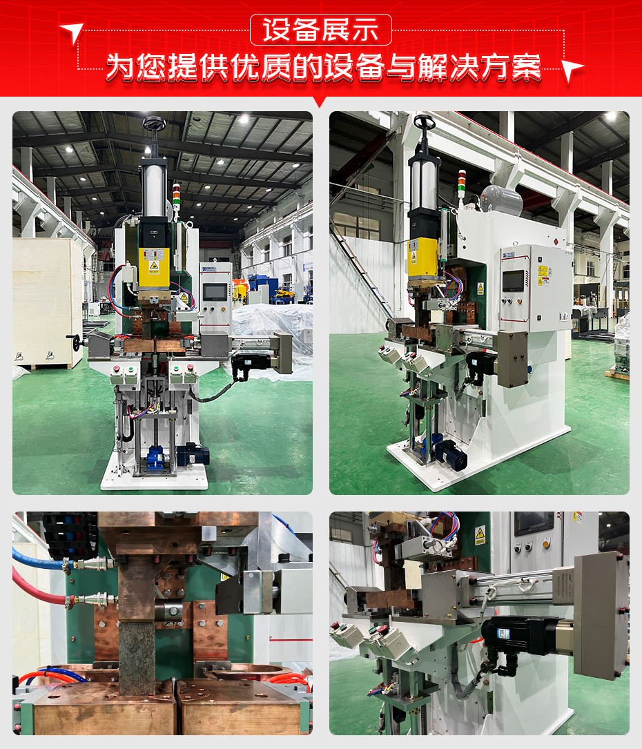 减振器吊环连杆凸焊机详情设备展示