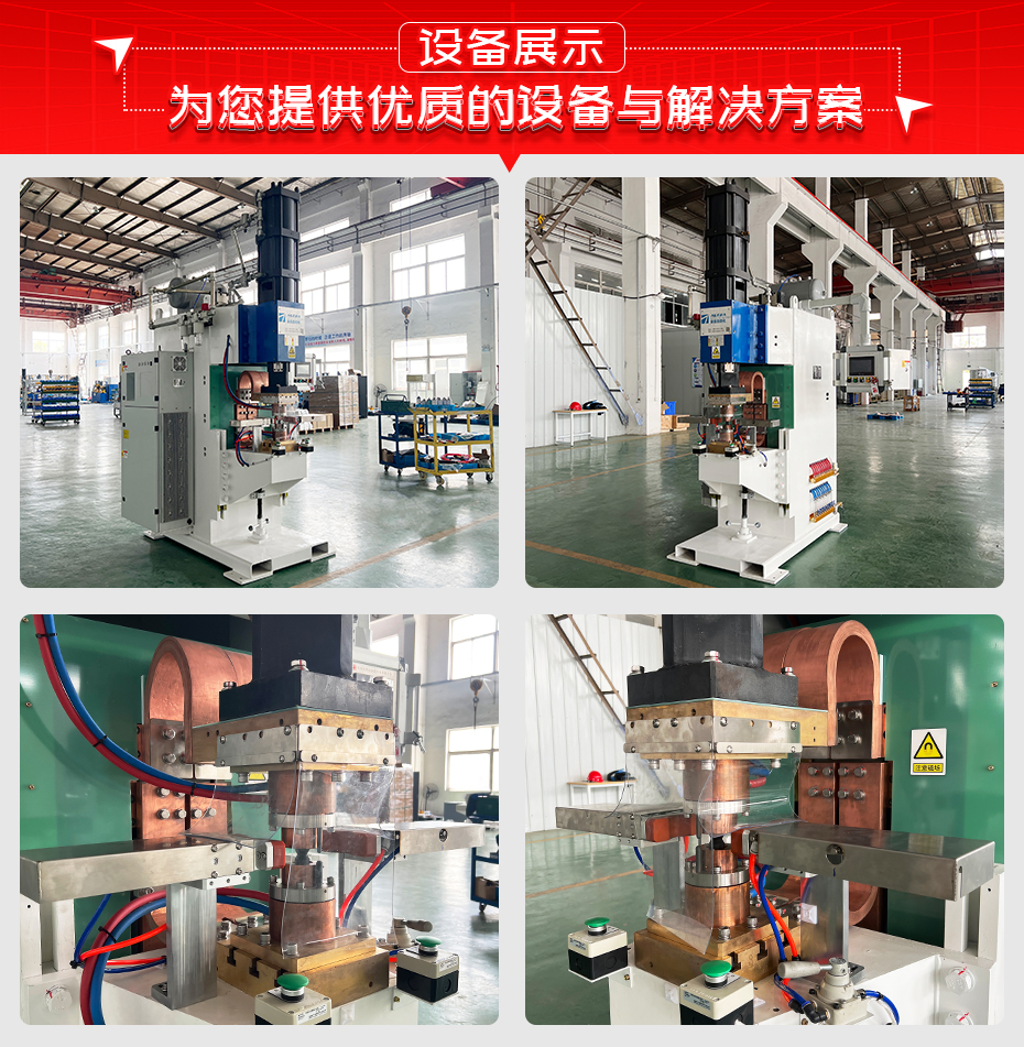 铁滚筒自动点焊机详情设备展示
