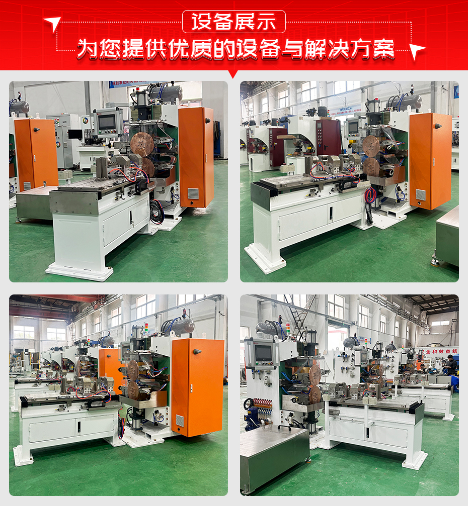 减振器防尘罩卧式缝焊机设备展示