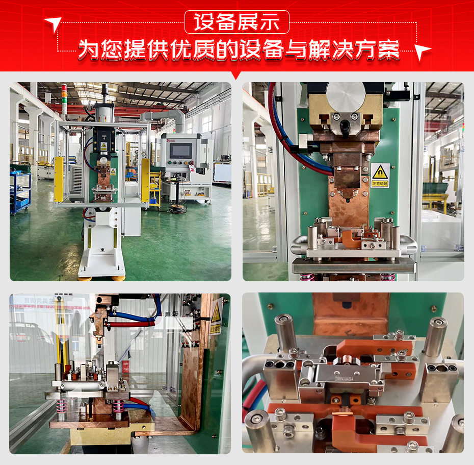 铜端子连接线焊接机详情设备展示